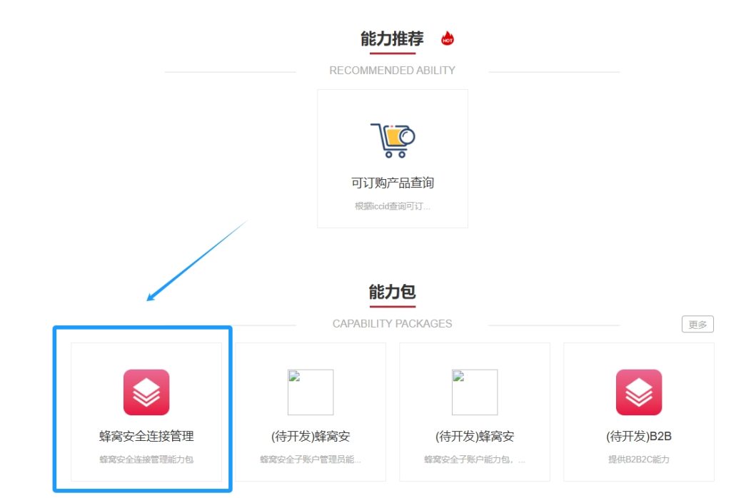 子账号接 API 简单教程插图1