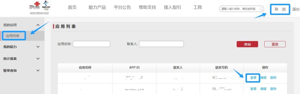 子账号接 API 简单教程插图6