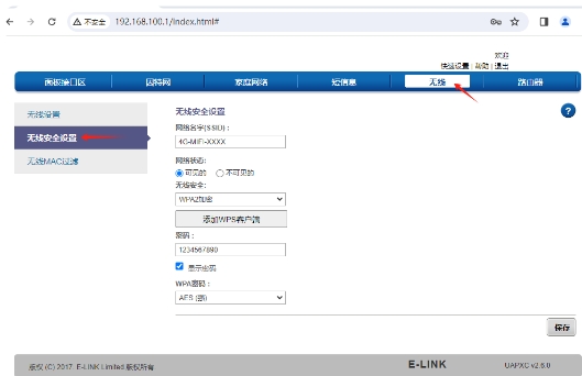 随身WIFI（MIFI）使用说明插图3